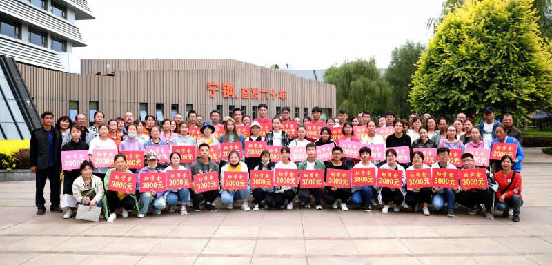 寧夏鋼鐵集團2022年“幸福寧鋼基金”社會助學公告