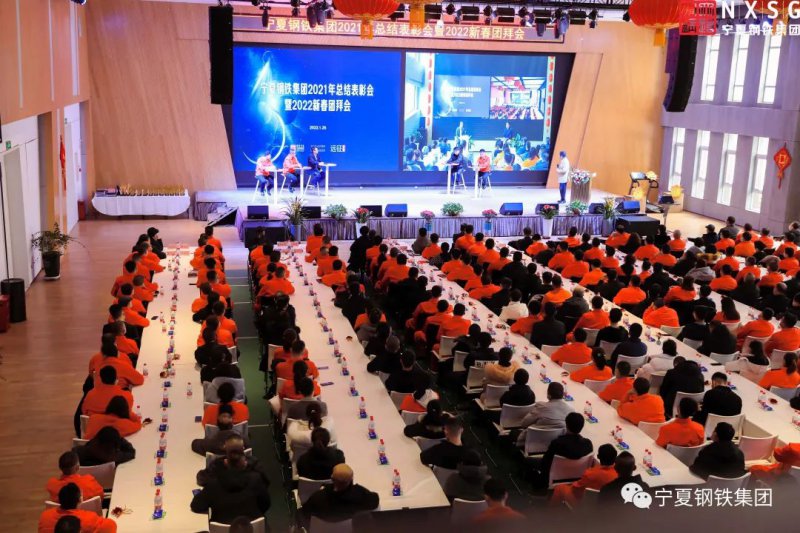 <b>寧夏鋼鐵集團2021年總結表彰會暨2022新春團拜會圓滿舉行</b>